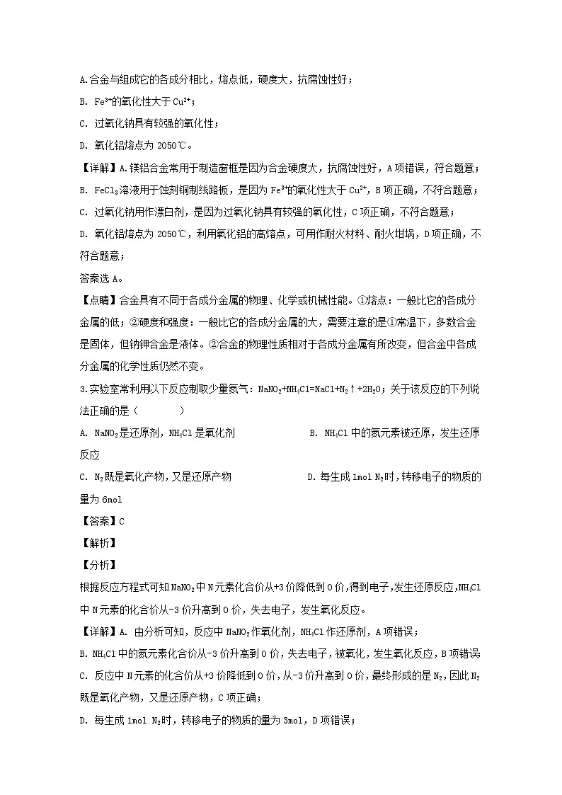 贵州省遵义航天高级中学2019-2020学年高一12月份（第三次）月考化学试题02