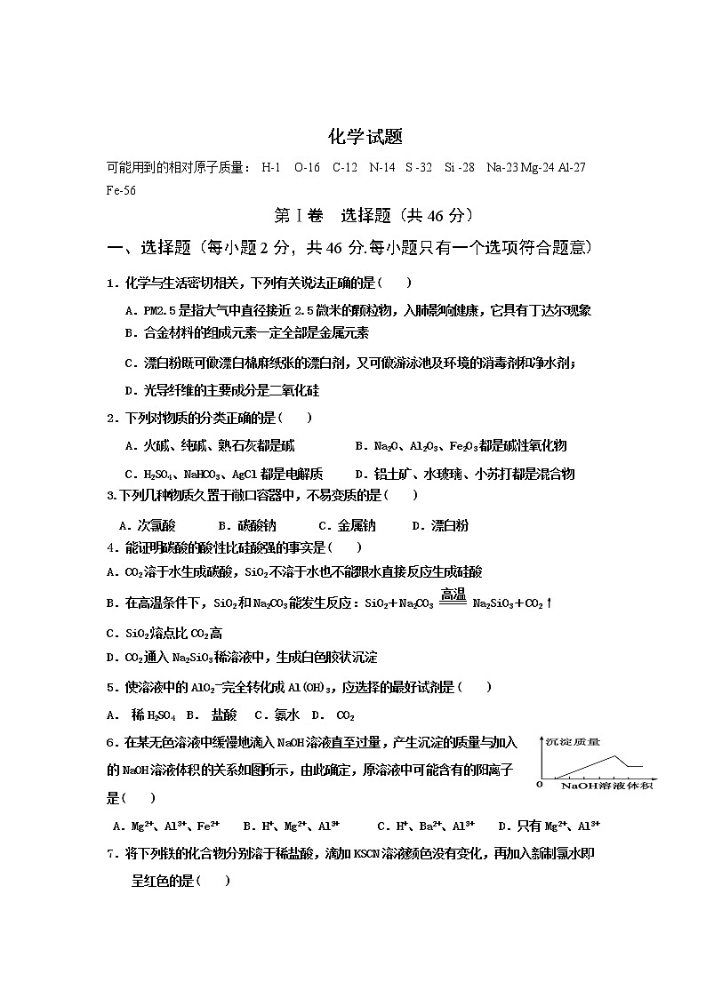 河北省保定市2019-2020学年高一上学期第三次月考化学试卷01
