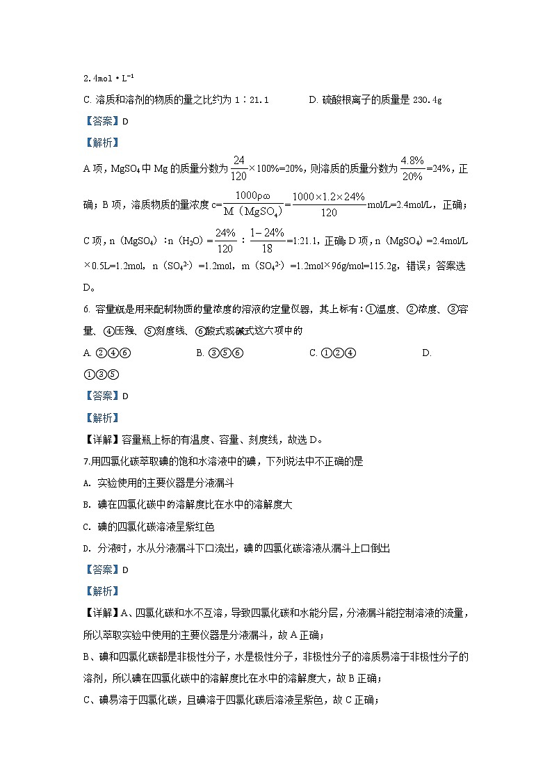 河北省武邑中学2019-2020学年高一12月月考化学试题03