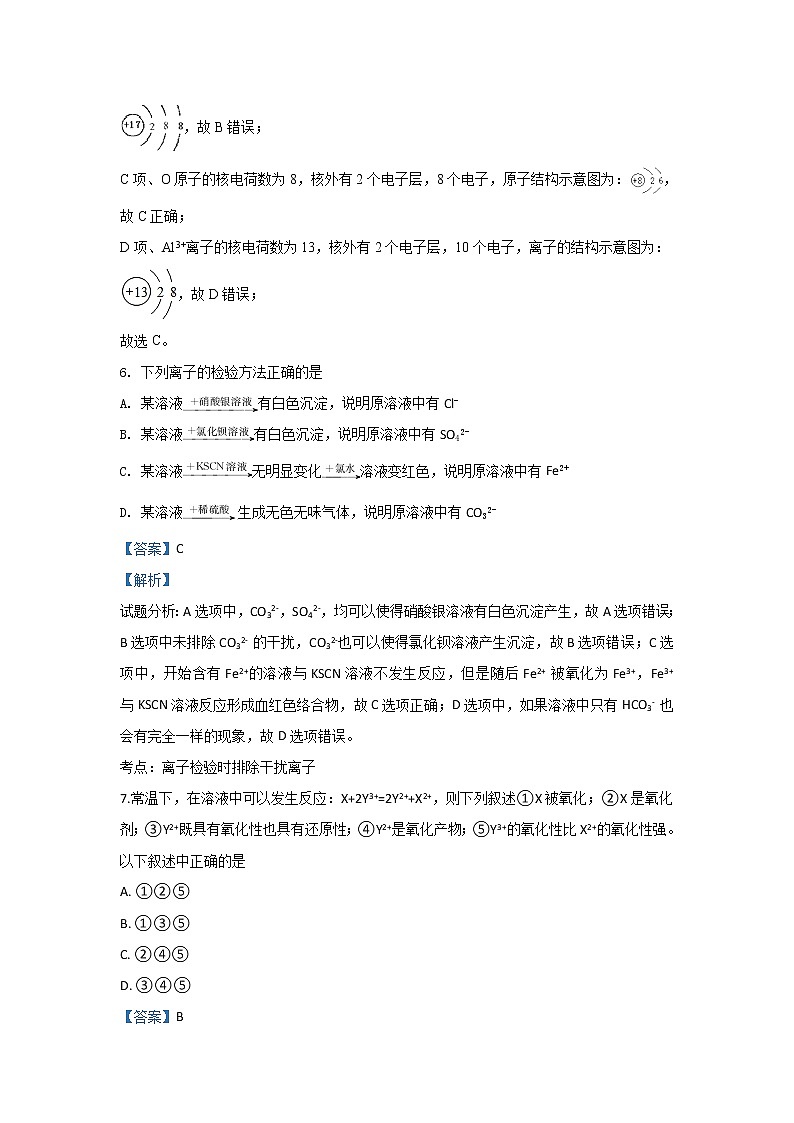 河北省魏县第五中学2019-2020学年高一上学期月考化学试题03