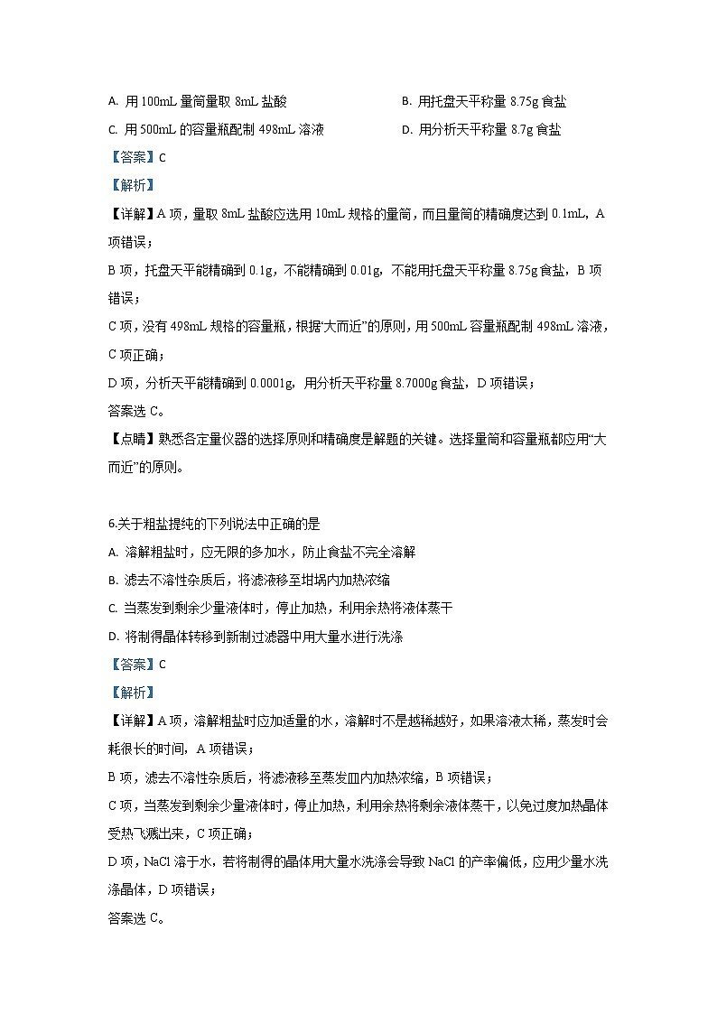 河北省辛集中学2019-2020学年高一上学期第一次月考化学（理）试题03