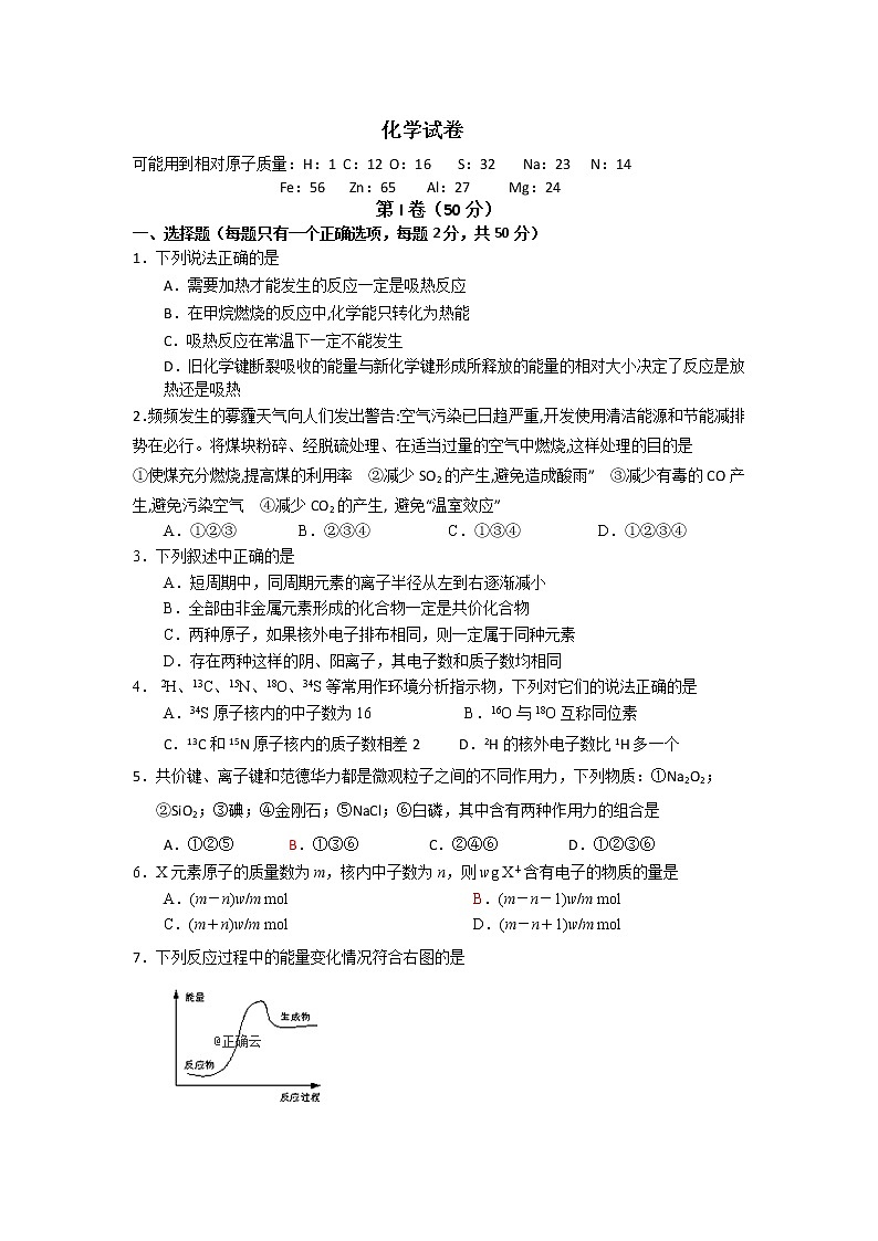 河北省宣化市第一中学2019-2020学年高一11月月考化学试卷01