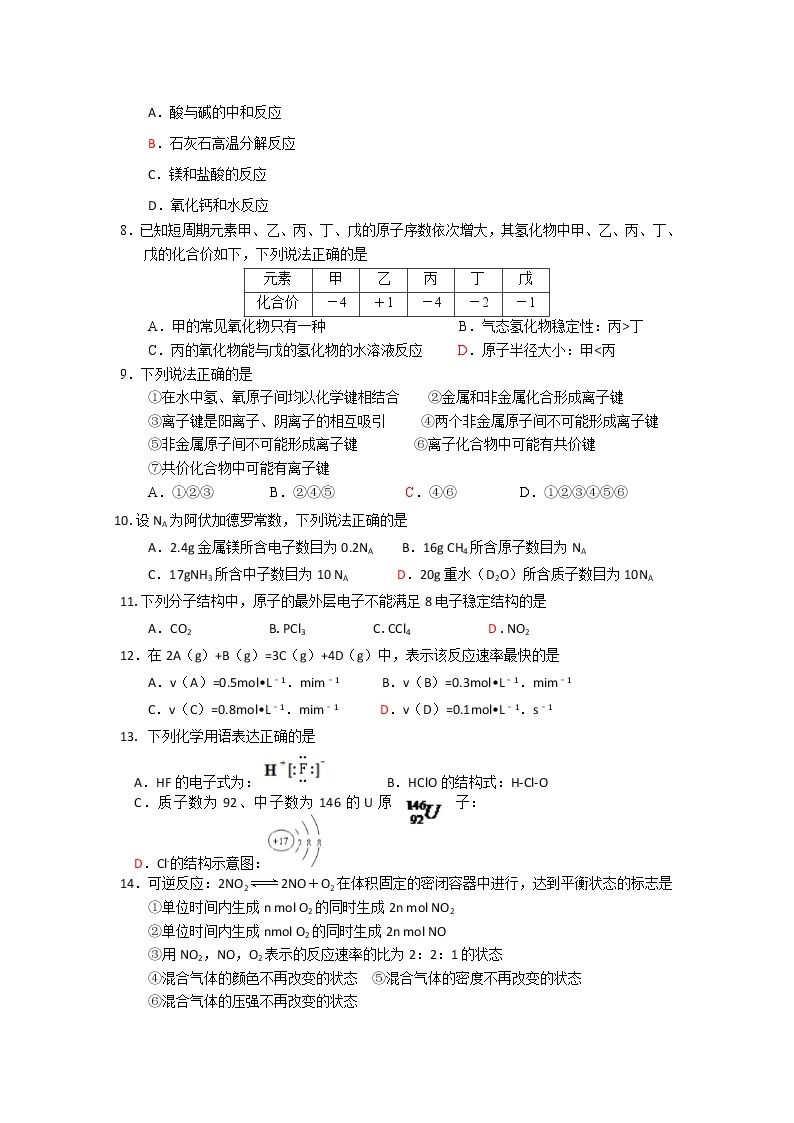 河北省宣化市第一中学2019-2020学年高一11月月考化学试卷02