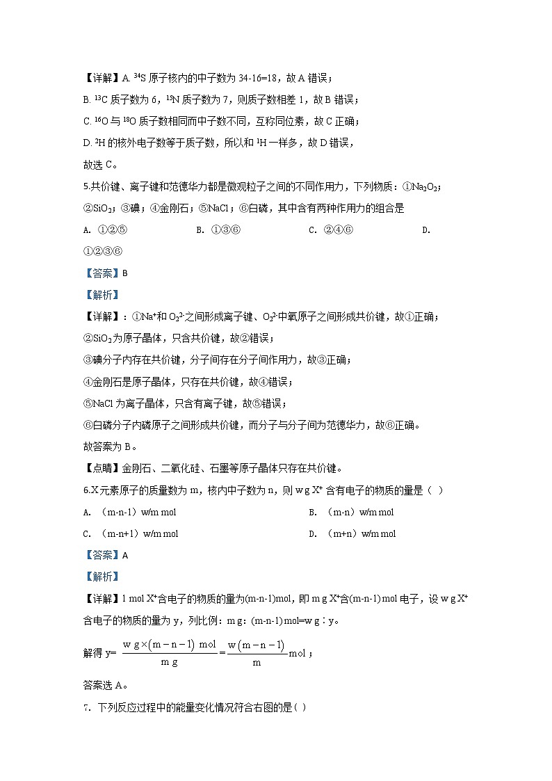 河北省宣化市第一中学2019-2020学年高一11月月考化学试题03