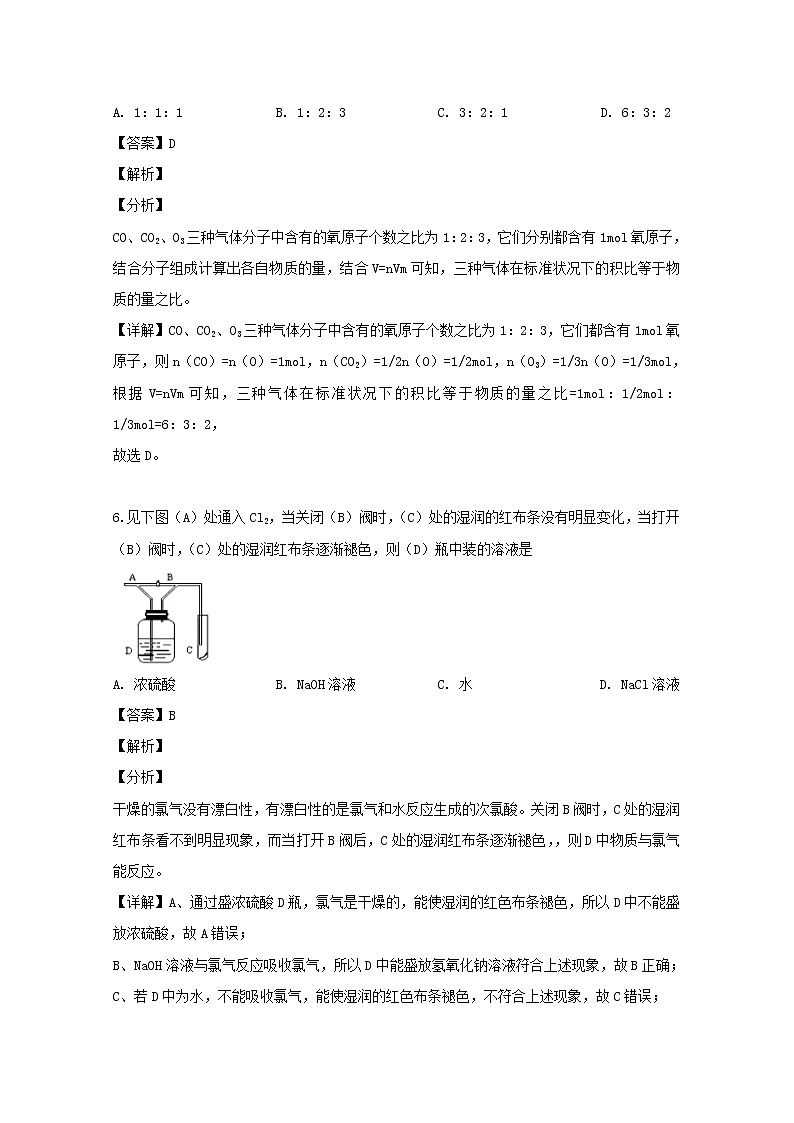 河南省登封实验高中2019-2020学年高一上学期月考化学试题03