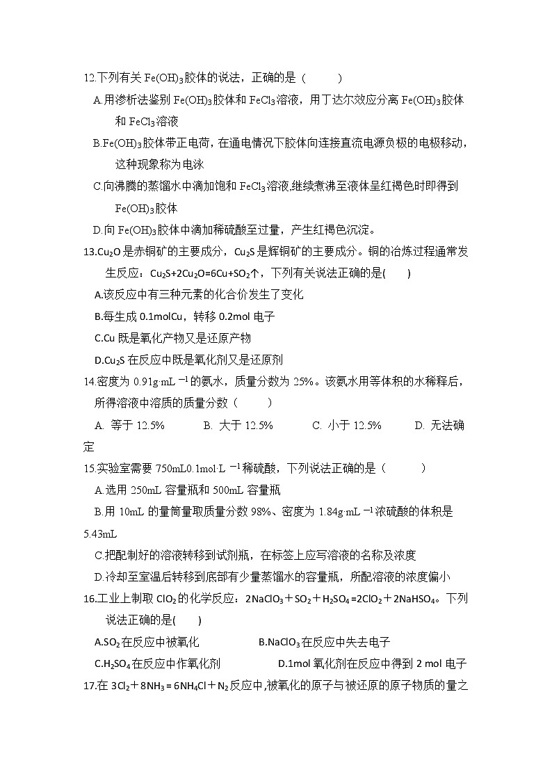 河南省鹤壁市高级中学2019-2020学年高一上学期段考化学试卷03