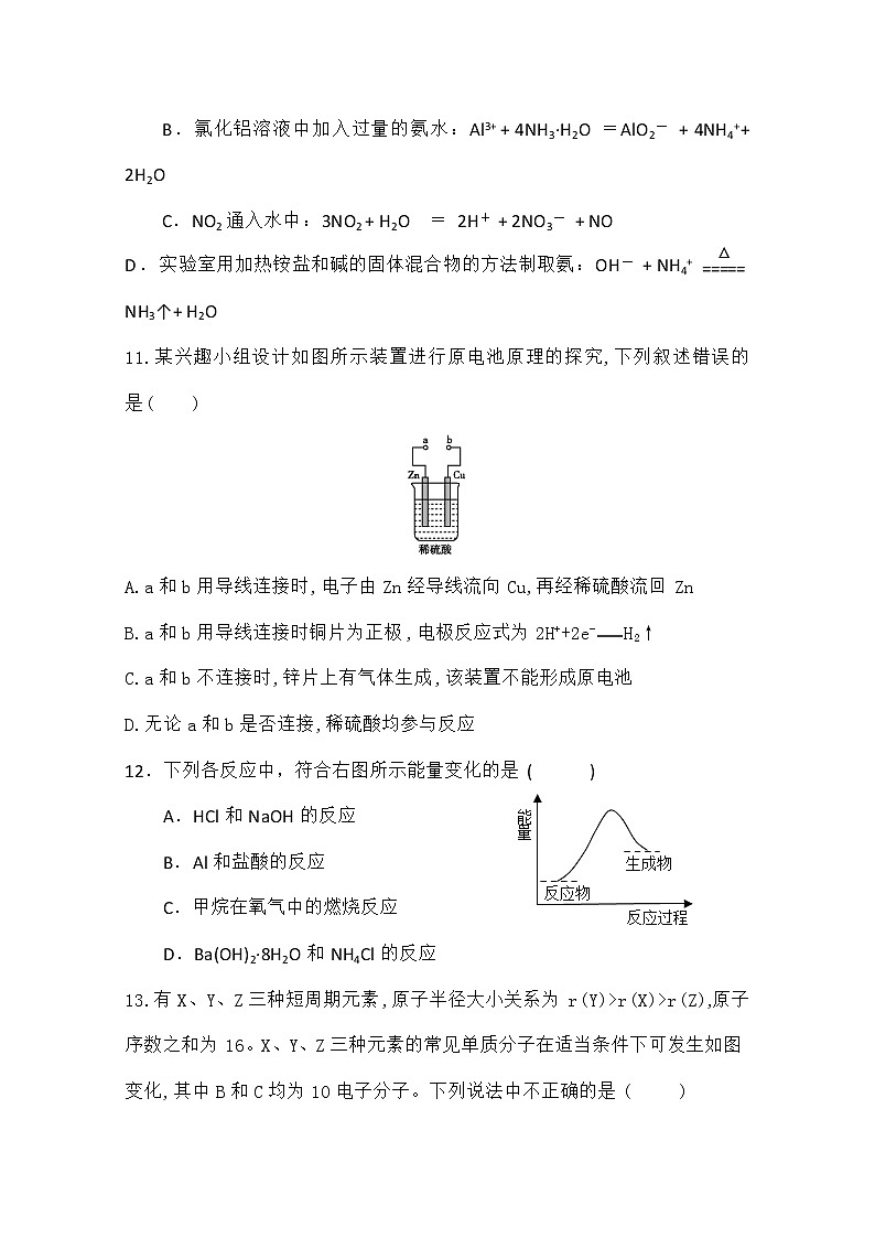 四川省眉山市东坡区多悦高级中学校2019-2020学年高一下学期期中考试化学试题第2页