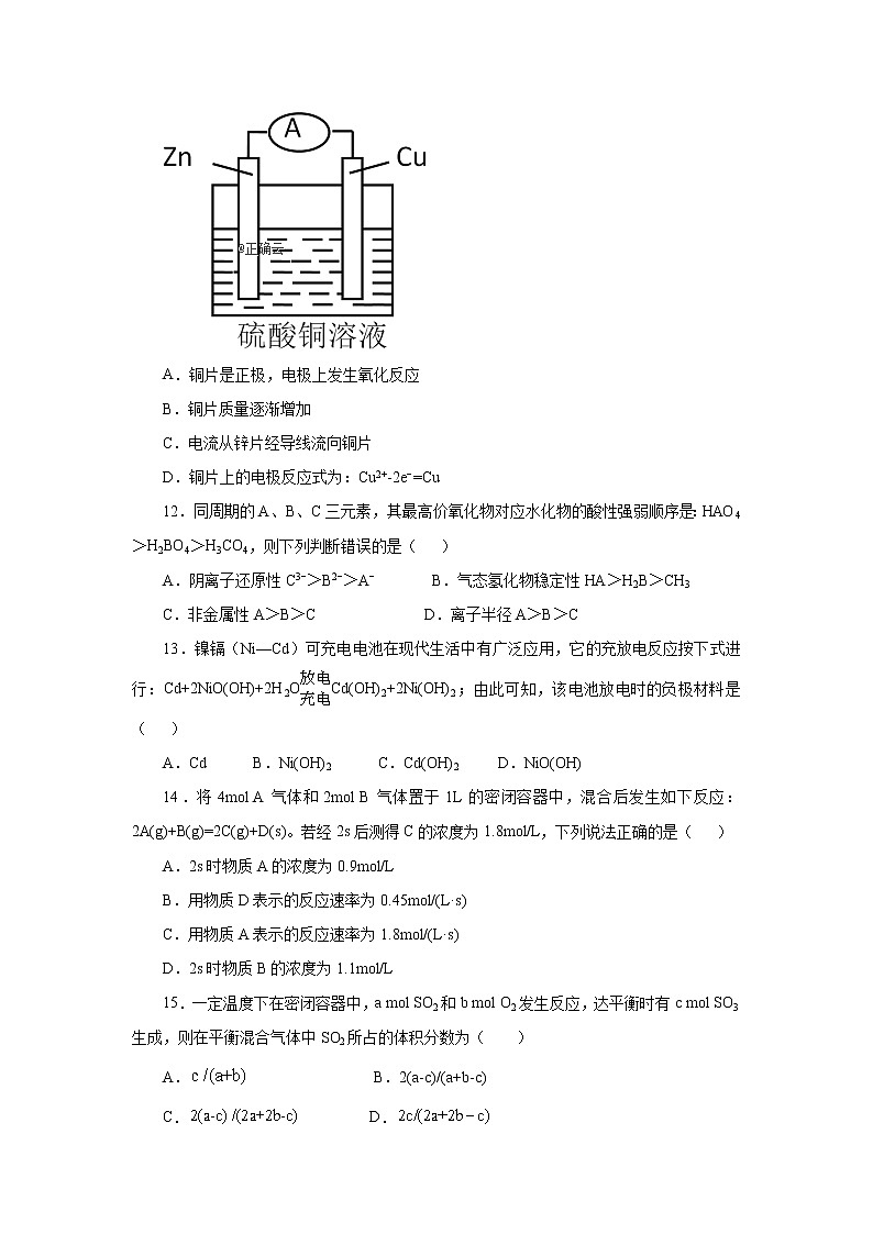 山西省汾阳中学校2019-2020学年高一期中考试化学试卷03