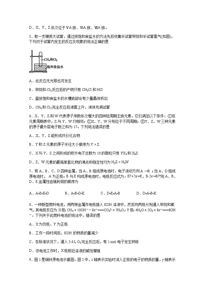 四川省棠湖中学2019-2020学年高一下学期期中考试化学试题02