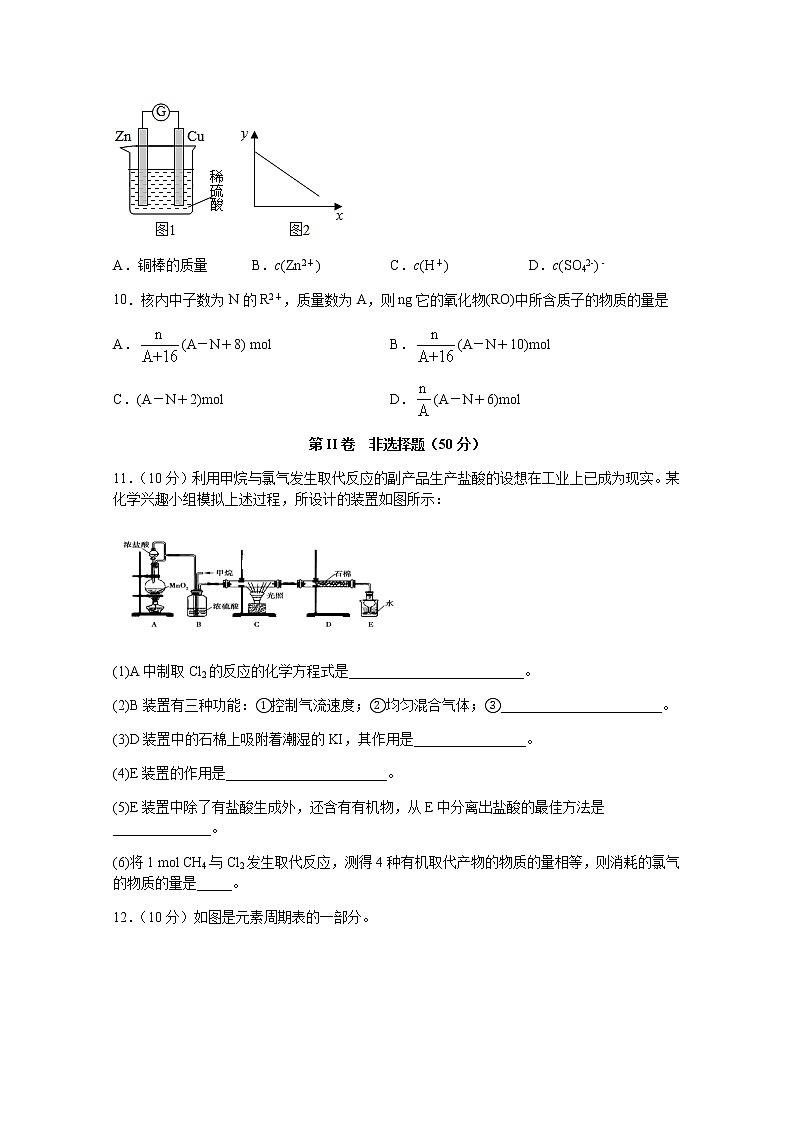 四川省棠湖中学2019-2020学年高一下学期期中考试化学试题03
