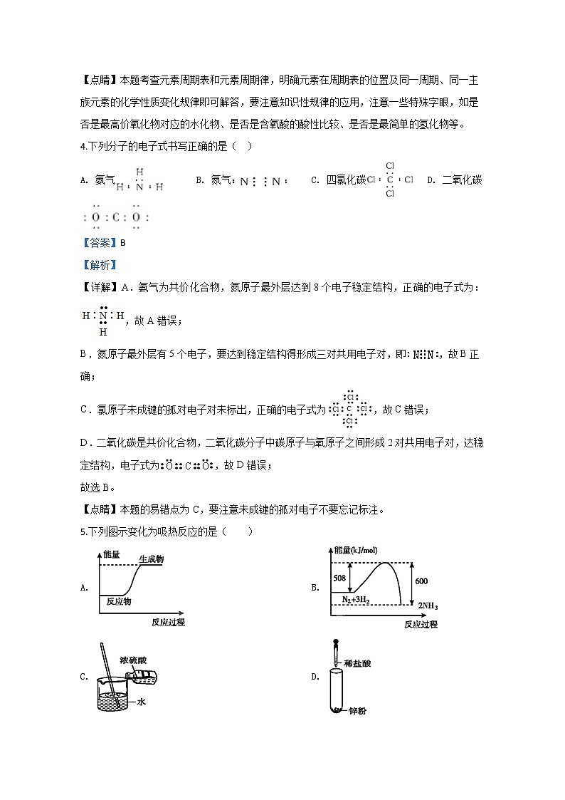 新疆昌吉市教育共同体2019-2020学年高一下学期期中考试化学试题03