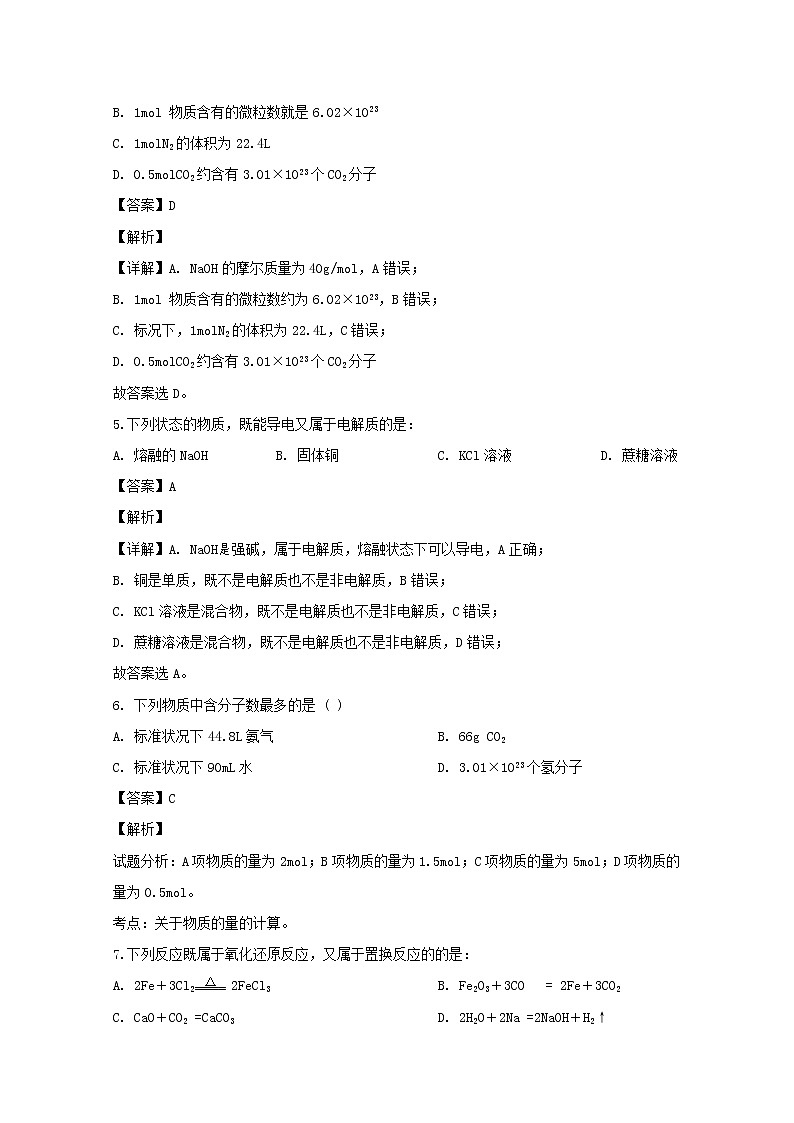 福建省晋江市南侨中学2019-2020学年高一上学期第一阶段考试化学试题02