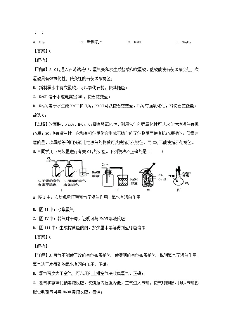安徽省蚌埠田家炳中学蚌埠市九中五中铁路中学四校联考2019-2020学年高一12月月考化学试题03