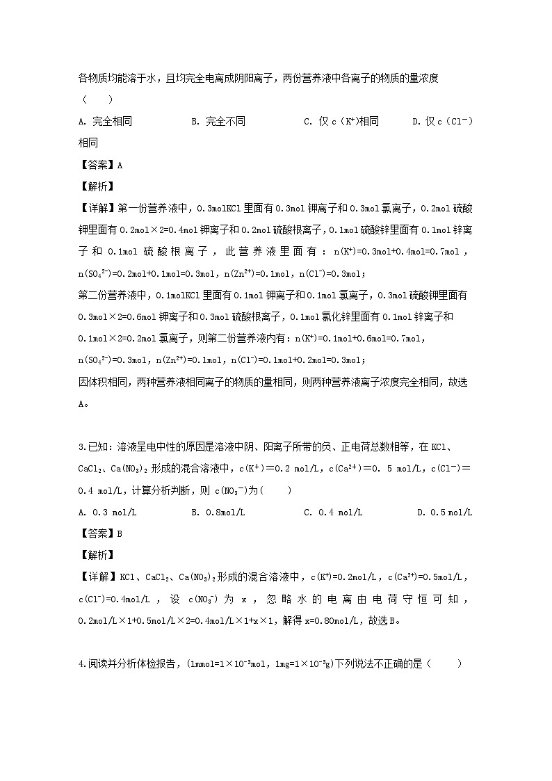 福建省龙岩第二中学2019-2020学年高一上学期第一次月考化学试题02