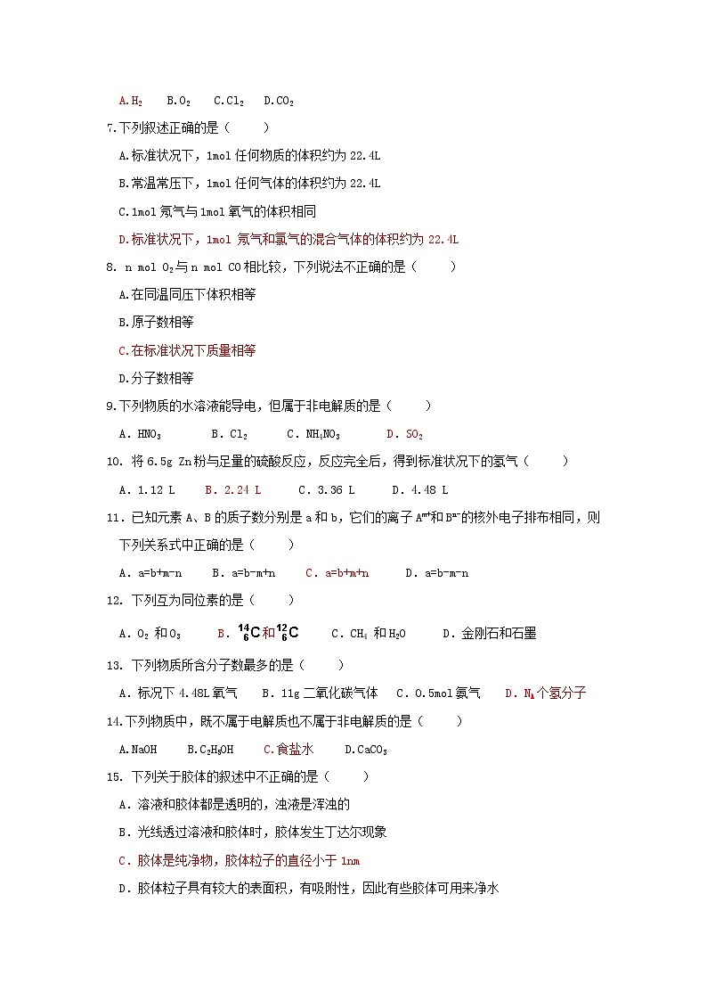 福建省长乐市高级中学2019-2020学年高一上学期第一次月考化学 试卷02
