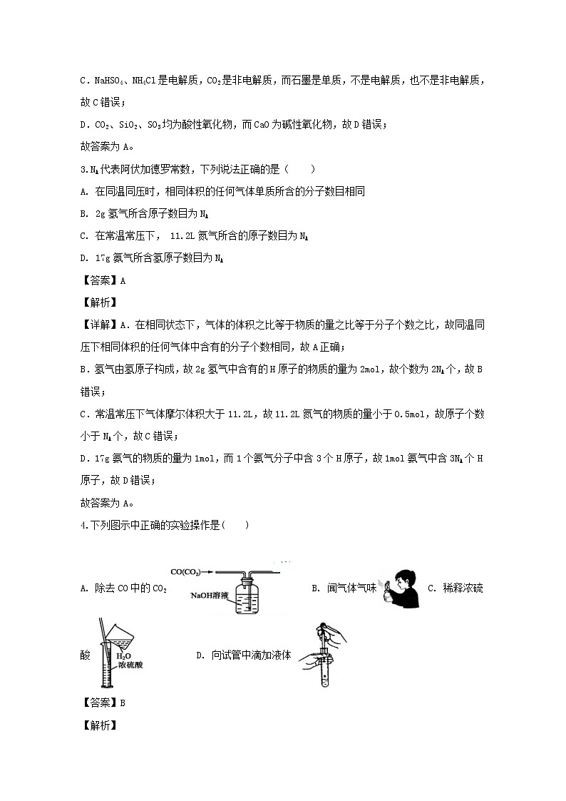 福建省莆田第二十五中学2019-2020学年高一上学期12月月考化学试题02
