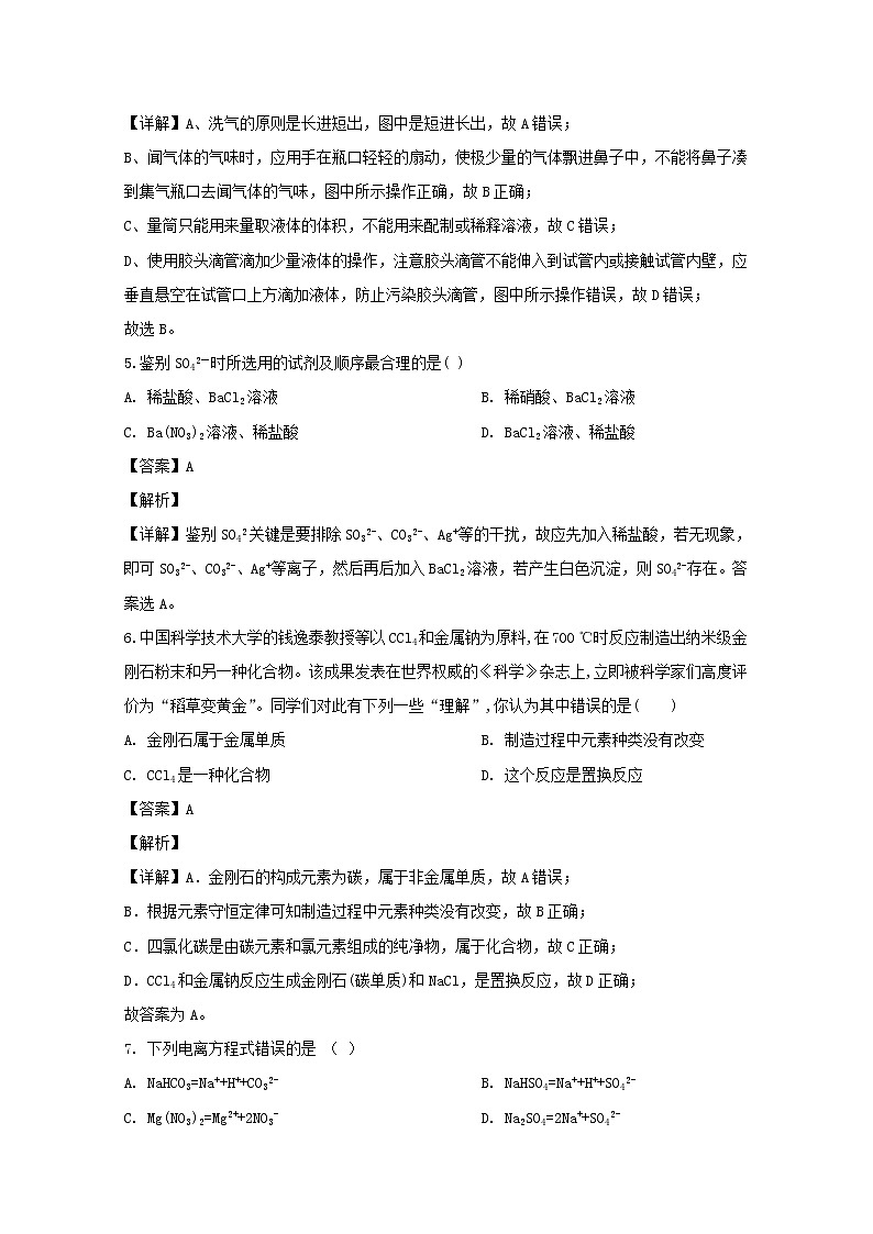 福建省莆田第二十五中学2019-2020学年高一上学期12月月考化学试题03