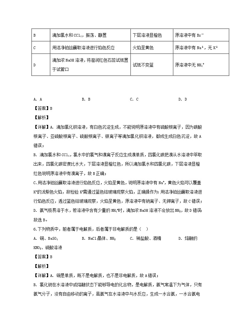 福建省泉州市泉港区第一中学2019-2020学年高一上学期月考化学试题03