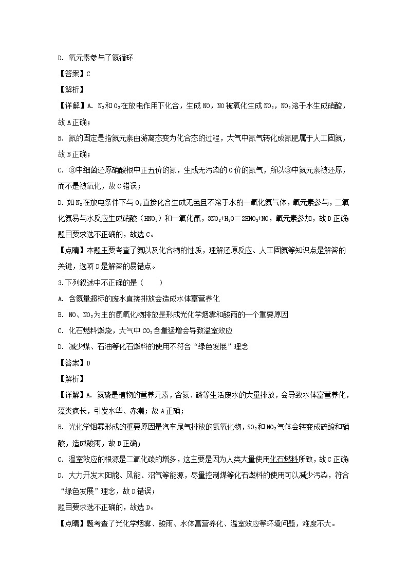 福建省漳平市第一中学2019-2020学年高一上学期月考化学试题02