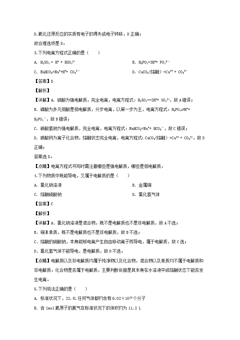 福建省平潭县新世纪学校2019-2020学年高一上学期月考化学试题02