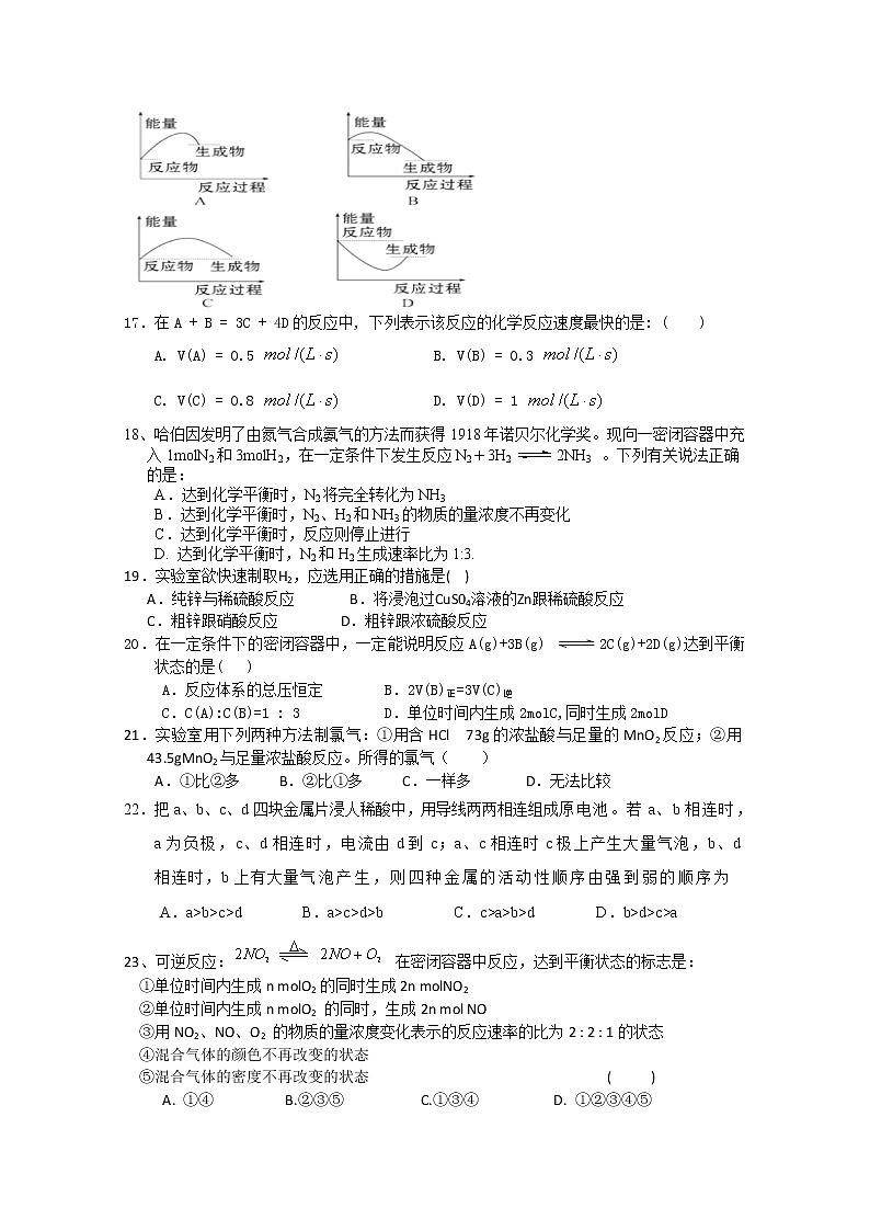 河南省郑州市巩义中学2019-2020学年高一下学期期中考试化学试题03