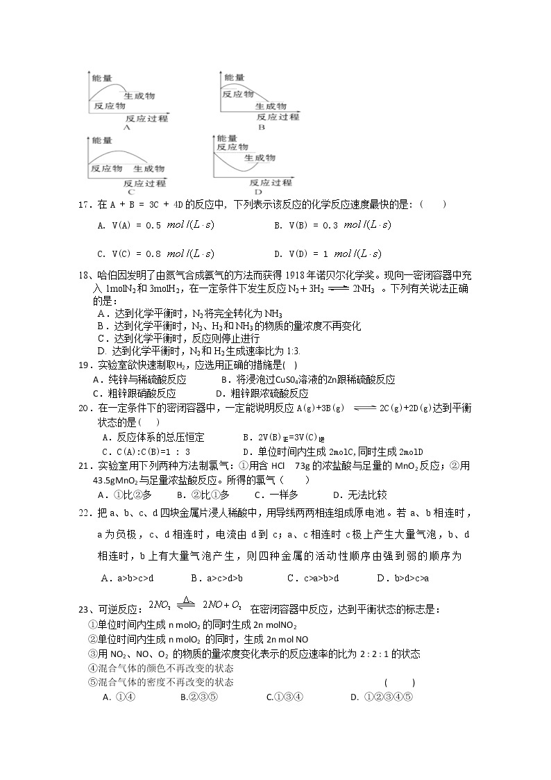 河南省郑州市巩义中学2019-2020学年高一下学期期中考试化学试题03