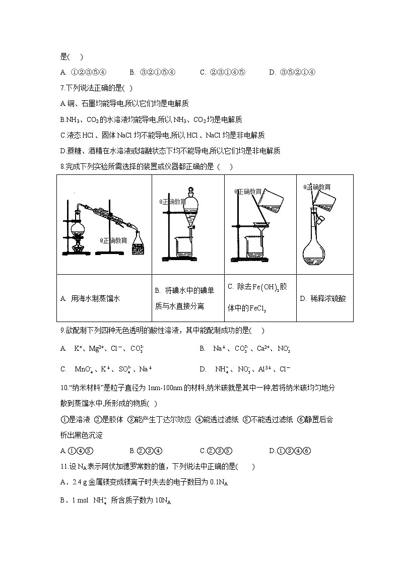 湖南省怀化市中方县第二中学2018-2019学年高一下学期期中考试化学试卷02