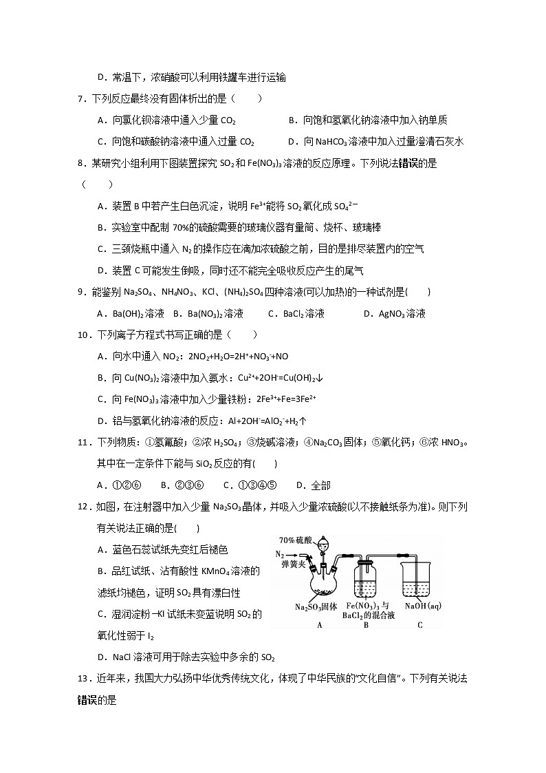 江西省南昌市八一中学2019-2020学年高一下学期期中考试化学试题02