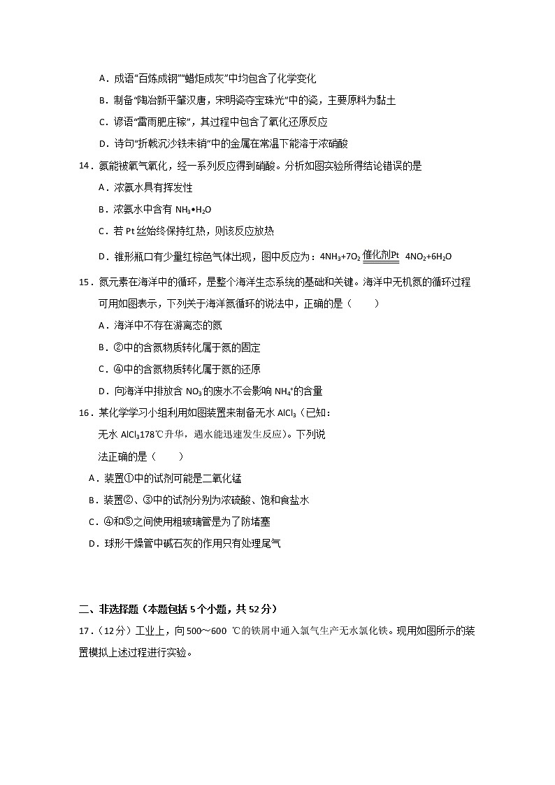 江西省南昌市八一中学2019-2020学年高一下学期期中考试化学试题03