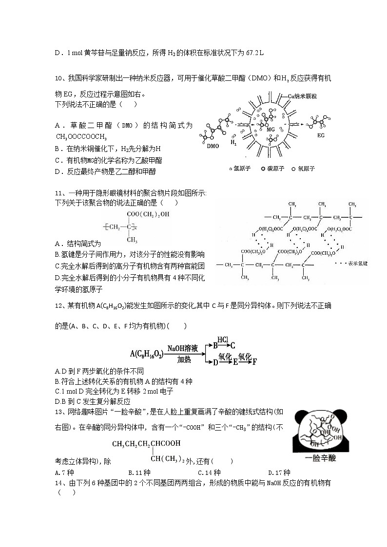 江西省宜春市高安中学2019-2020学年高一下学期期中考试化学（A）试卷03