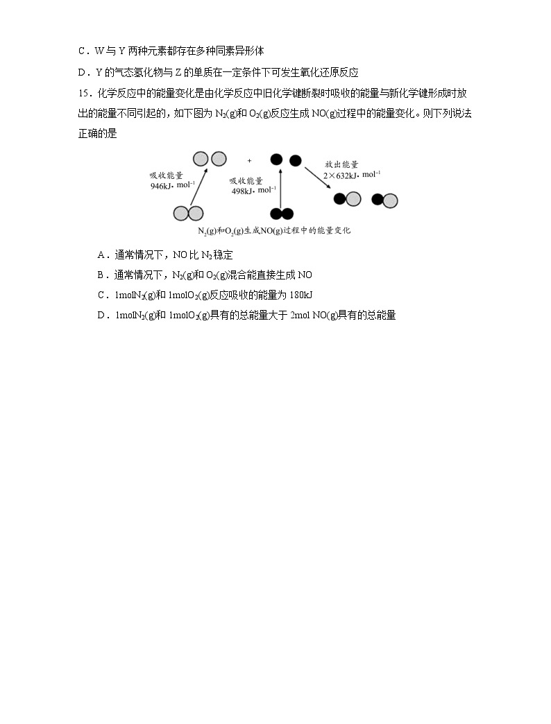 高中化學 期中專區 高一下學期 凡是有化學鍵斷裂