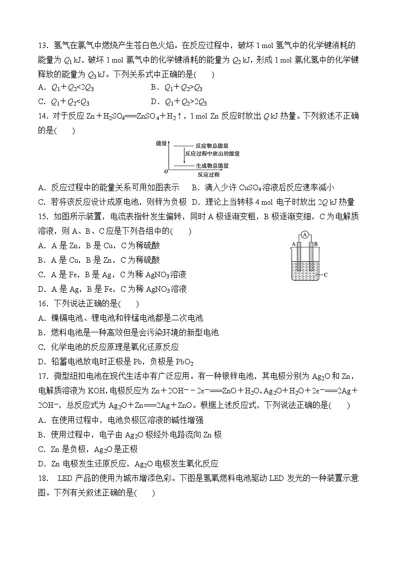 陕西省西安中学2019-2020学年高一下学期期中考试化学（实验班）试卷03