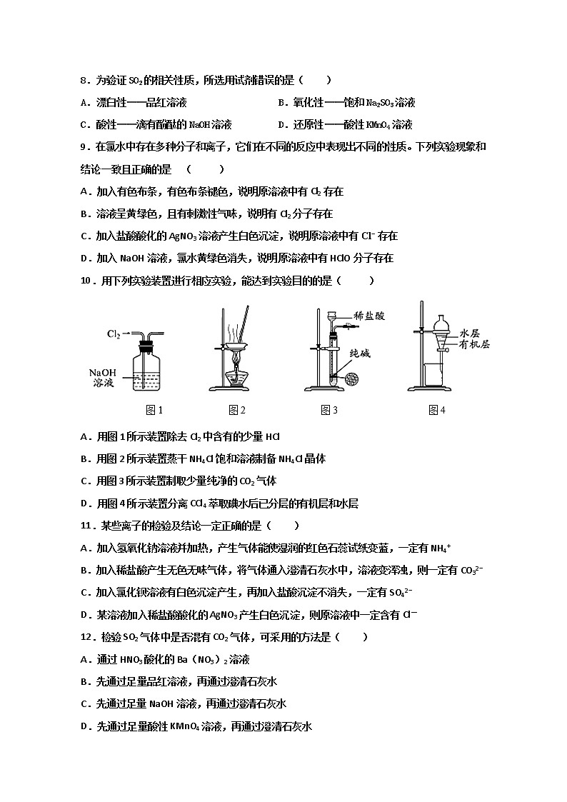 陕西省延安市第一中学2019-2020学年高一下学期期中考试化学试题02