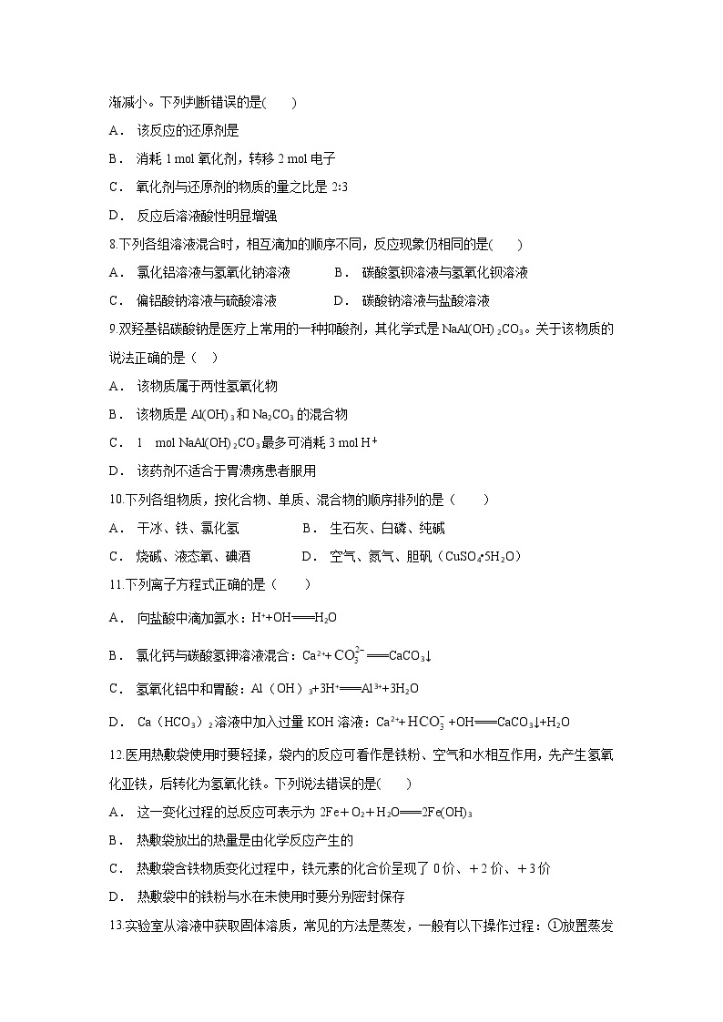 云南省文山麻栗坡一中2019-2020学年高一上学期期中考试化学试题02