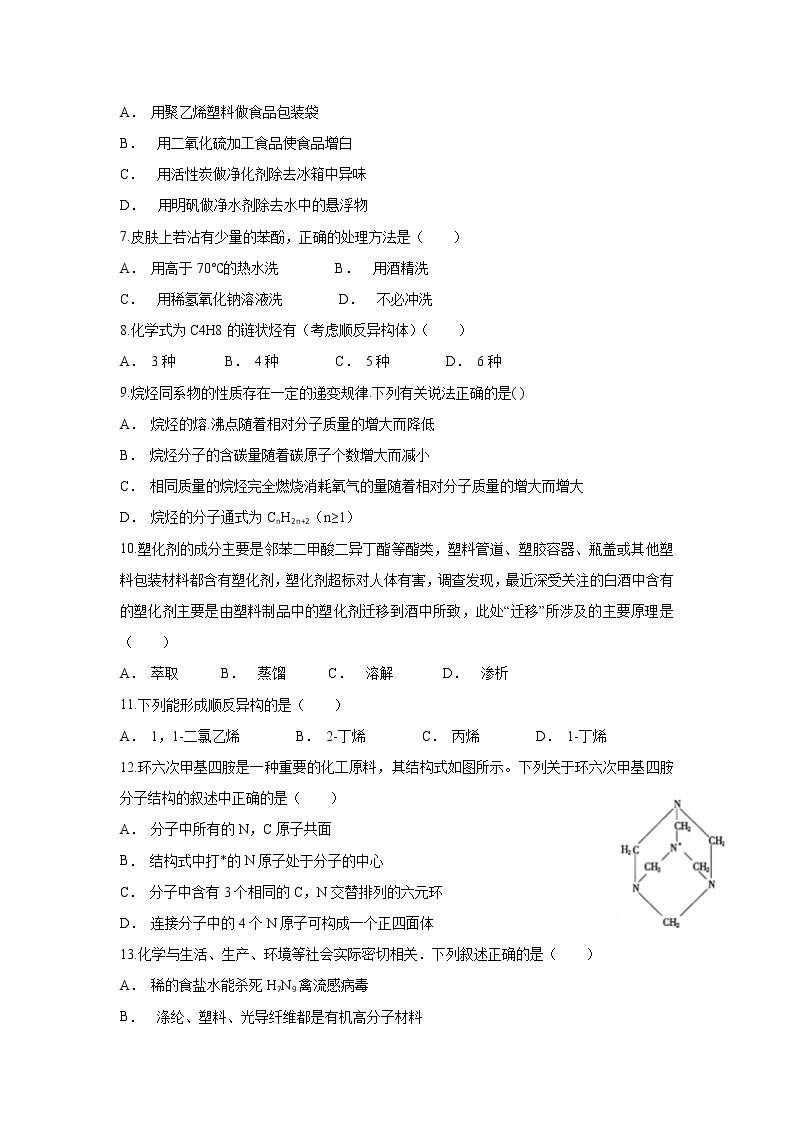 云南省文山州富宁县三中2019-2020学年高一上学期期中考试化学试题02