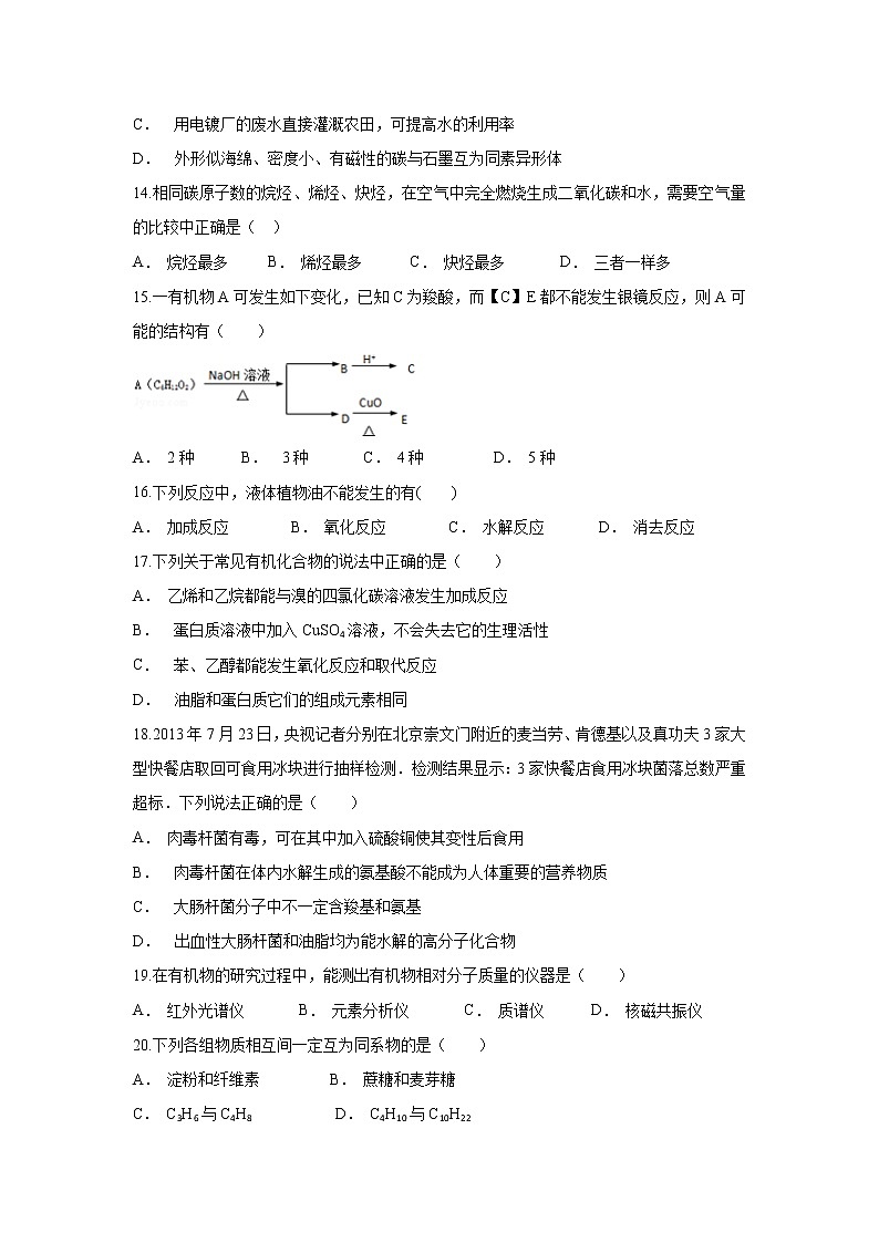 云南省文山州富宁县三中2019-2020学年高一上学期期中考试化学试题03