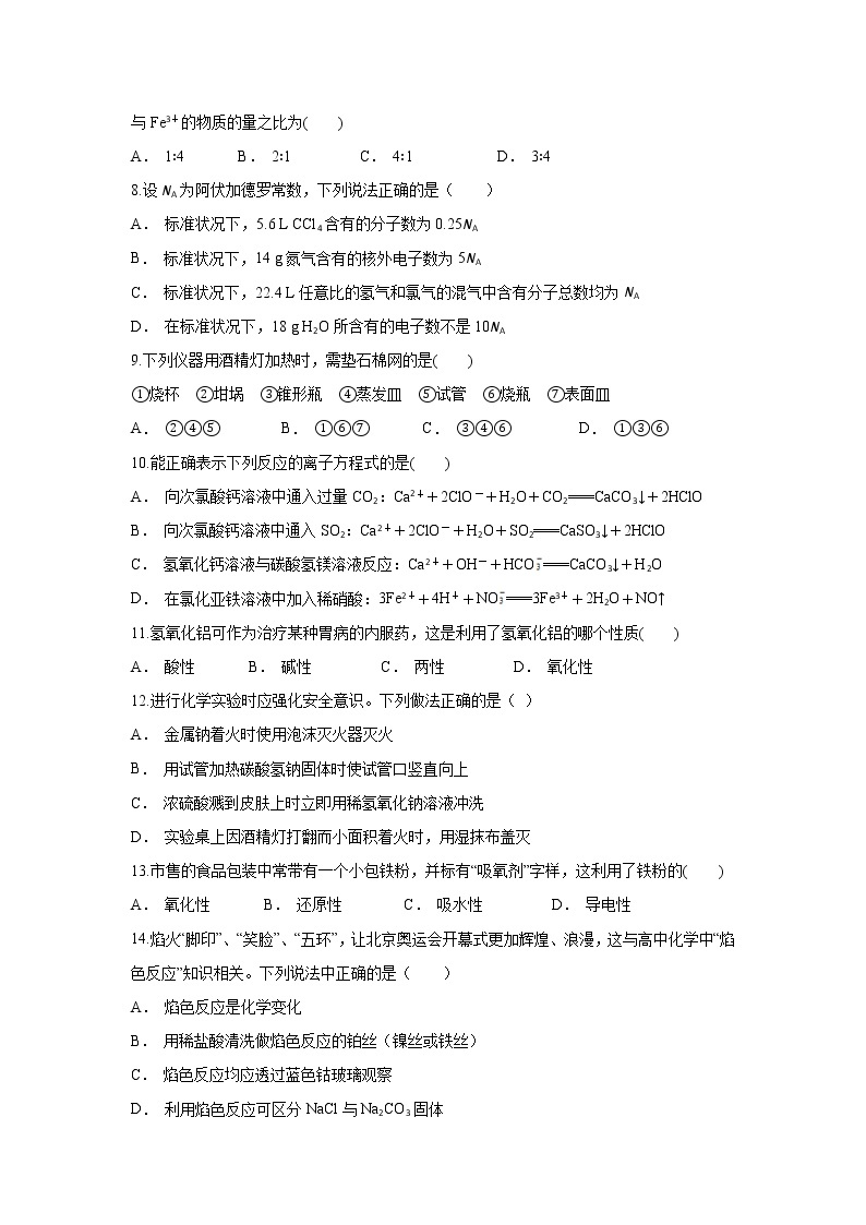 云南省屏边县民族中学2019-2020学年高一上学期期中考试化学试题02