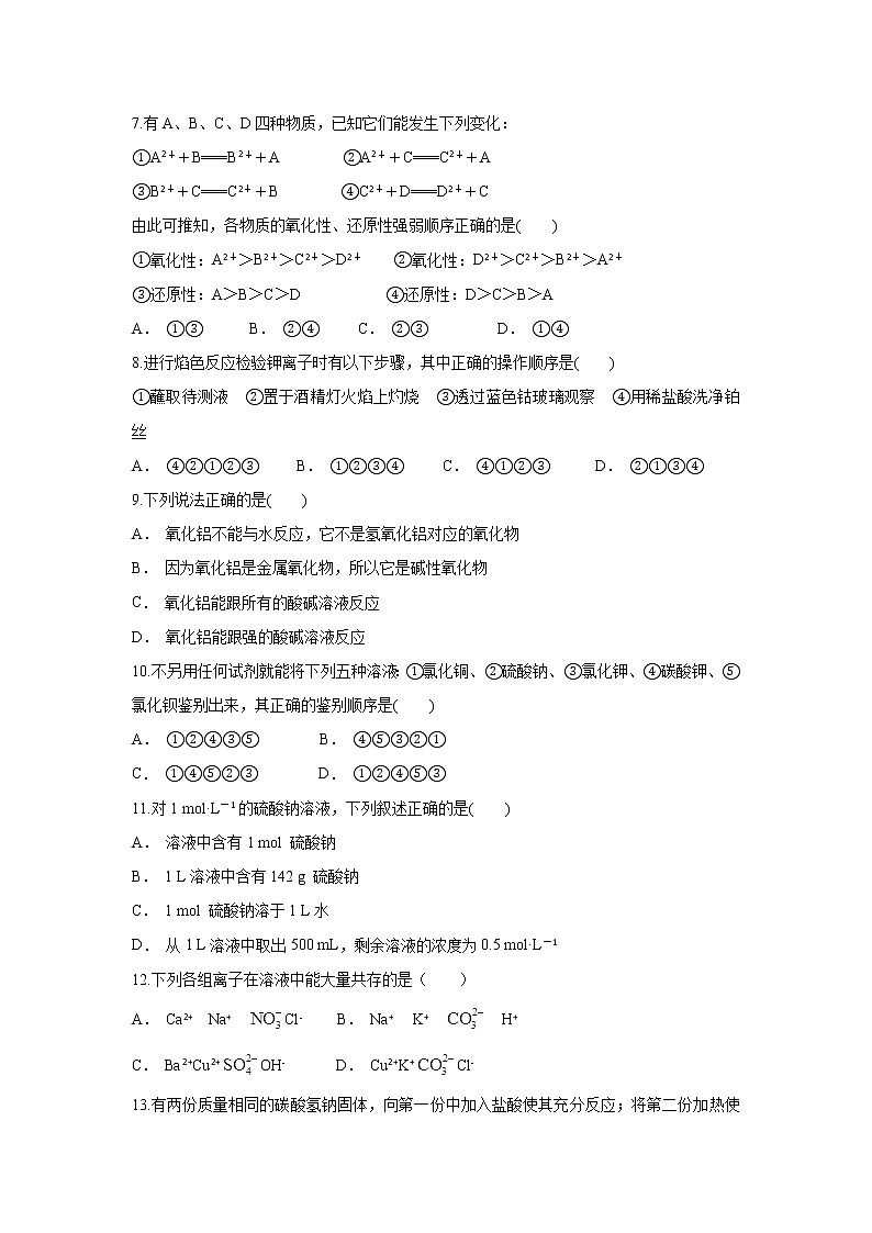 云南省通海县三中2019-2020学年高一上学期期中考试化学试题02