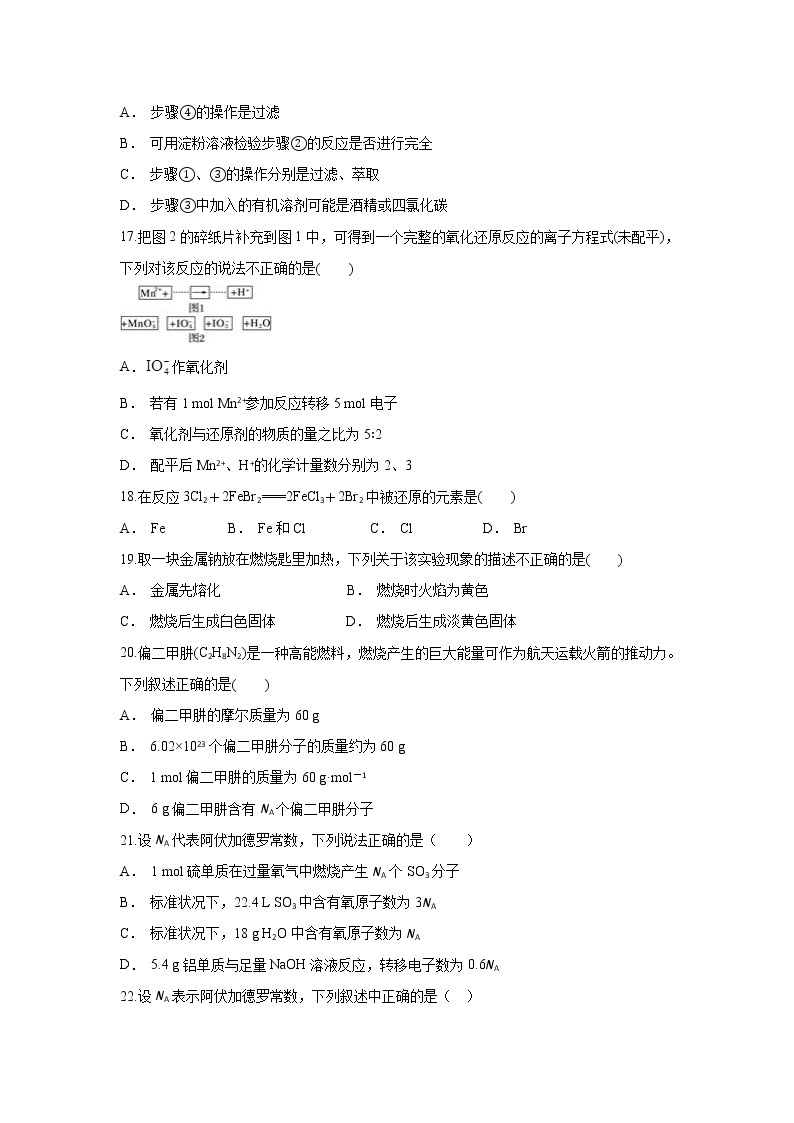 云南省西畴县二中2019-2020学年高一上学期期中考试化学试题03