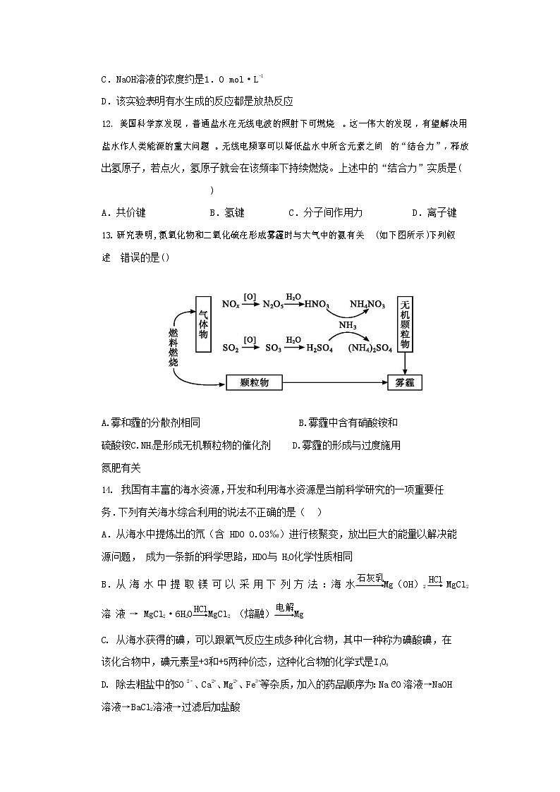 安徽省安庆市怀宁县怀宁中学2019-2020学年高一下学期期中考试化学试题03