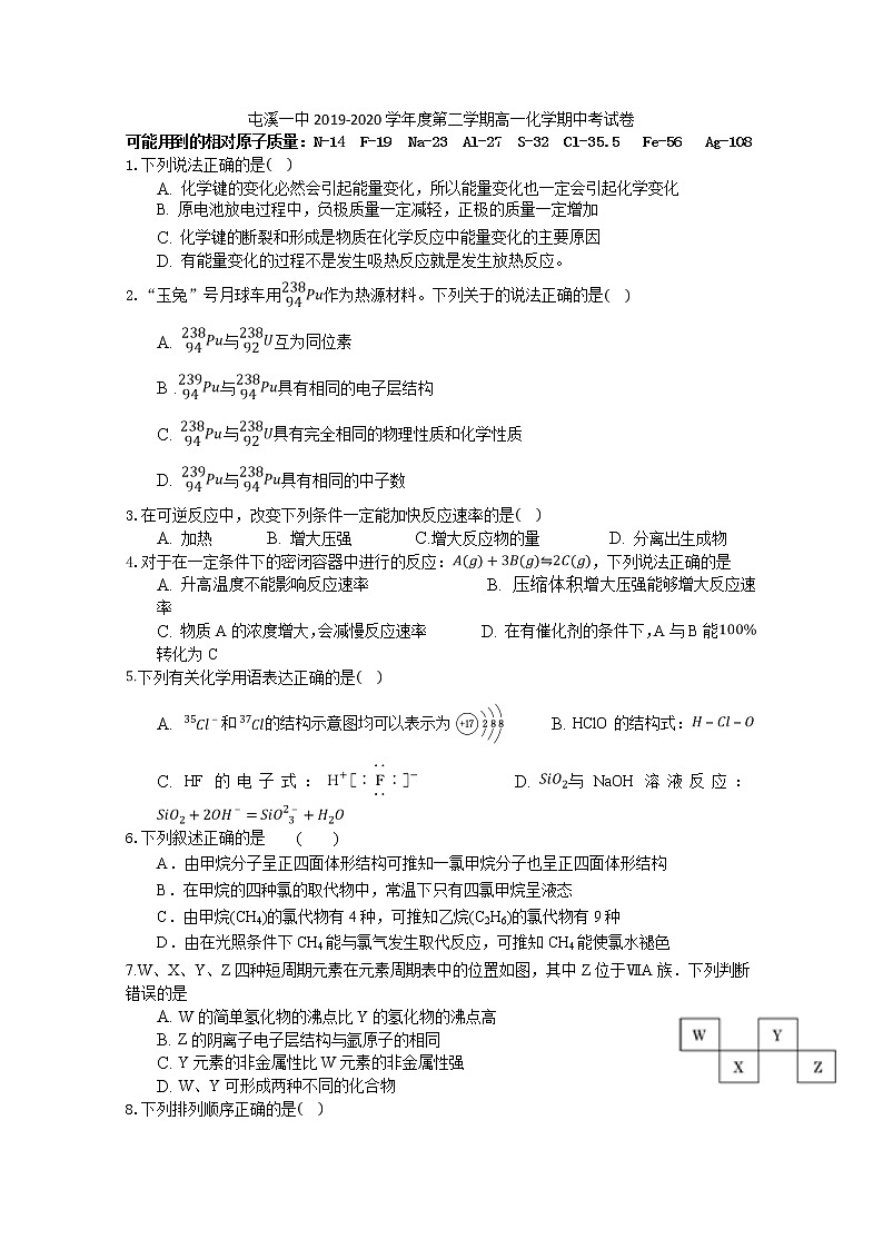 安徽省黄山市屯溪第一中学2019-2020学年高一下学期期中考试化学试题01