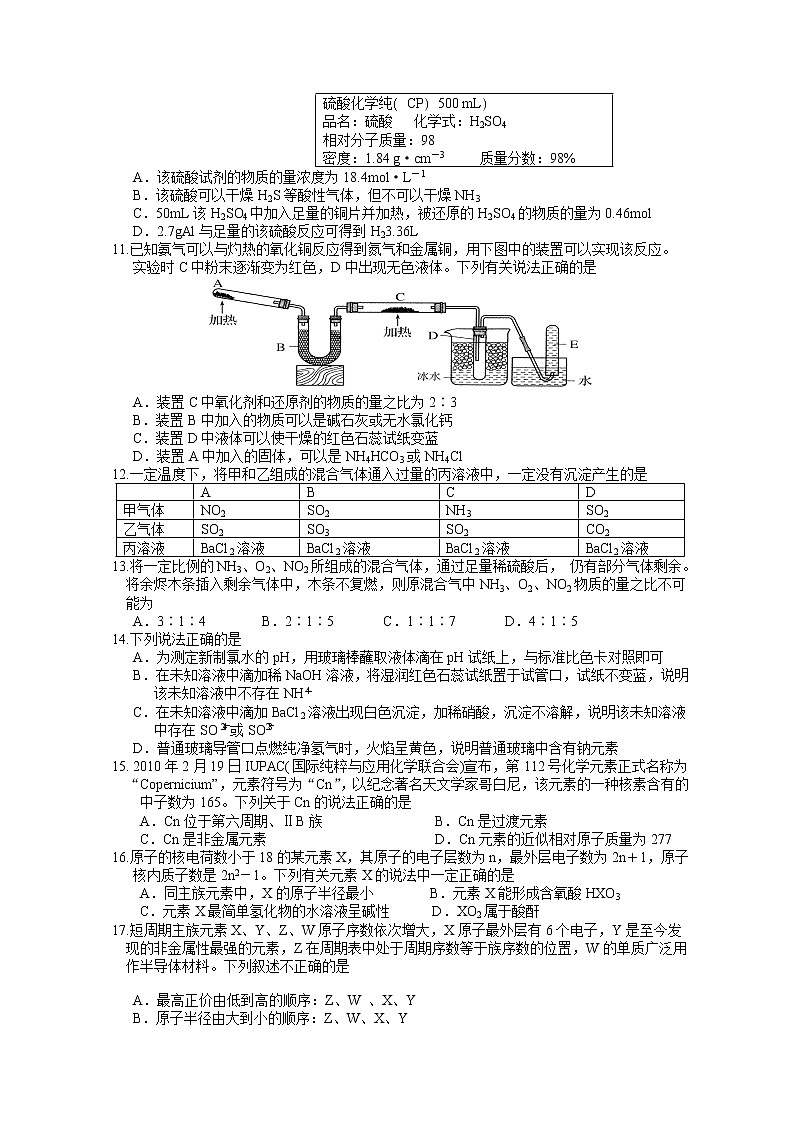 安徽师范大学附属中学2019-2020学年高一下学期线上质量评估（期中）化学试题02