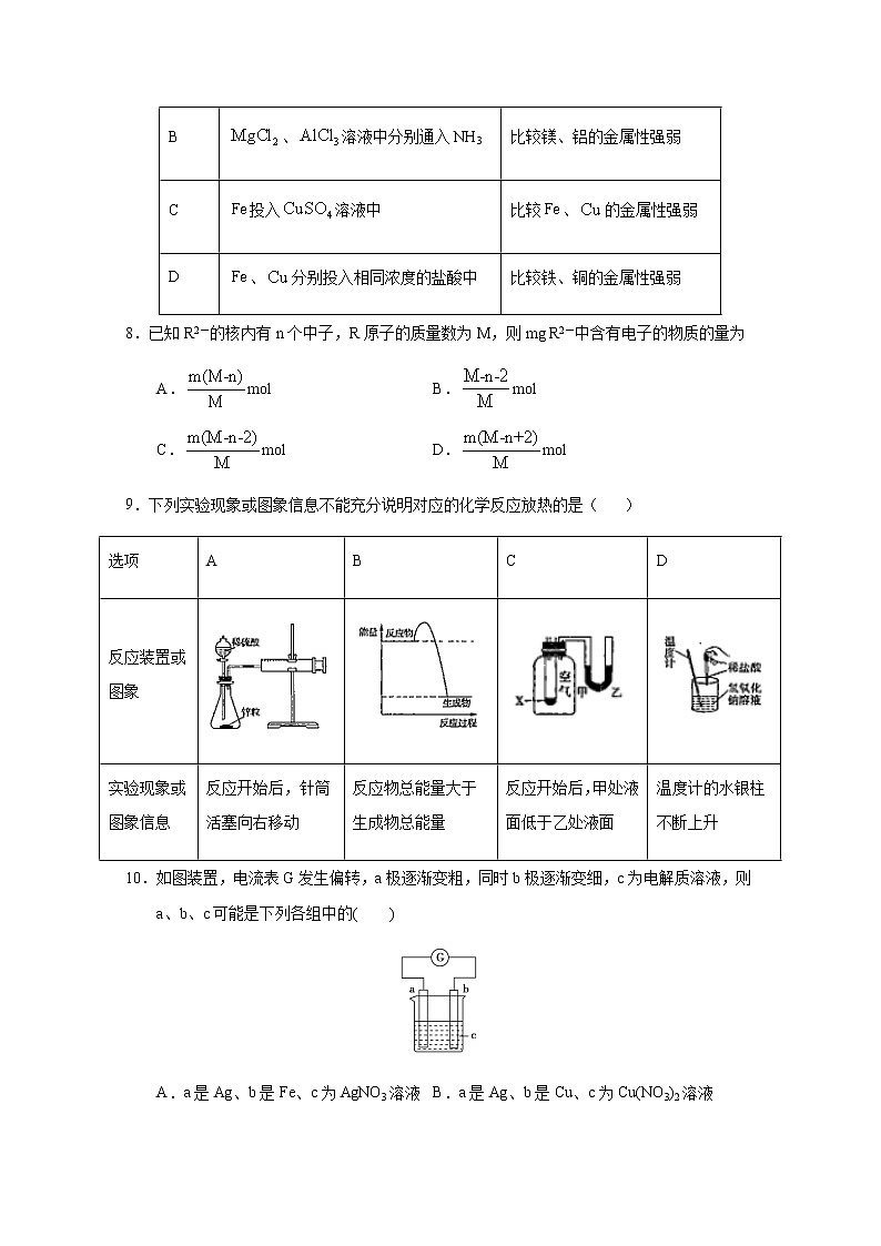 福建省莆田市第二十四中学2019-2020学年高一下学期期中考试化学试题03