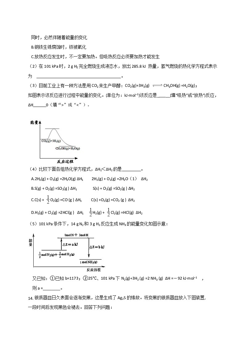 甘肃省定西市岷县第二中学2019-2020学年高一下学期期中考试化学试题03