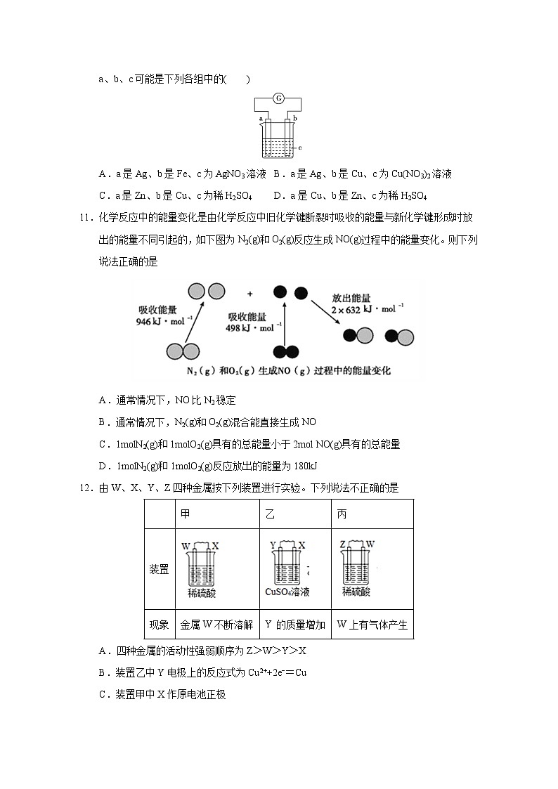 甘肃省张掖市高台一中2019-2020学年高一下学期期中考试化学试题03