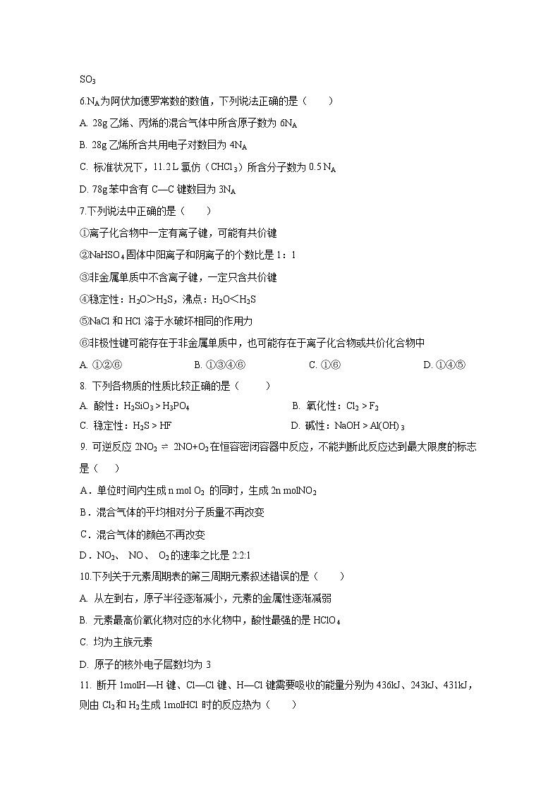 广西桂林十八中2019-2020学年高一下学期期中考试化学试题02