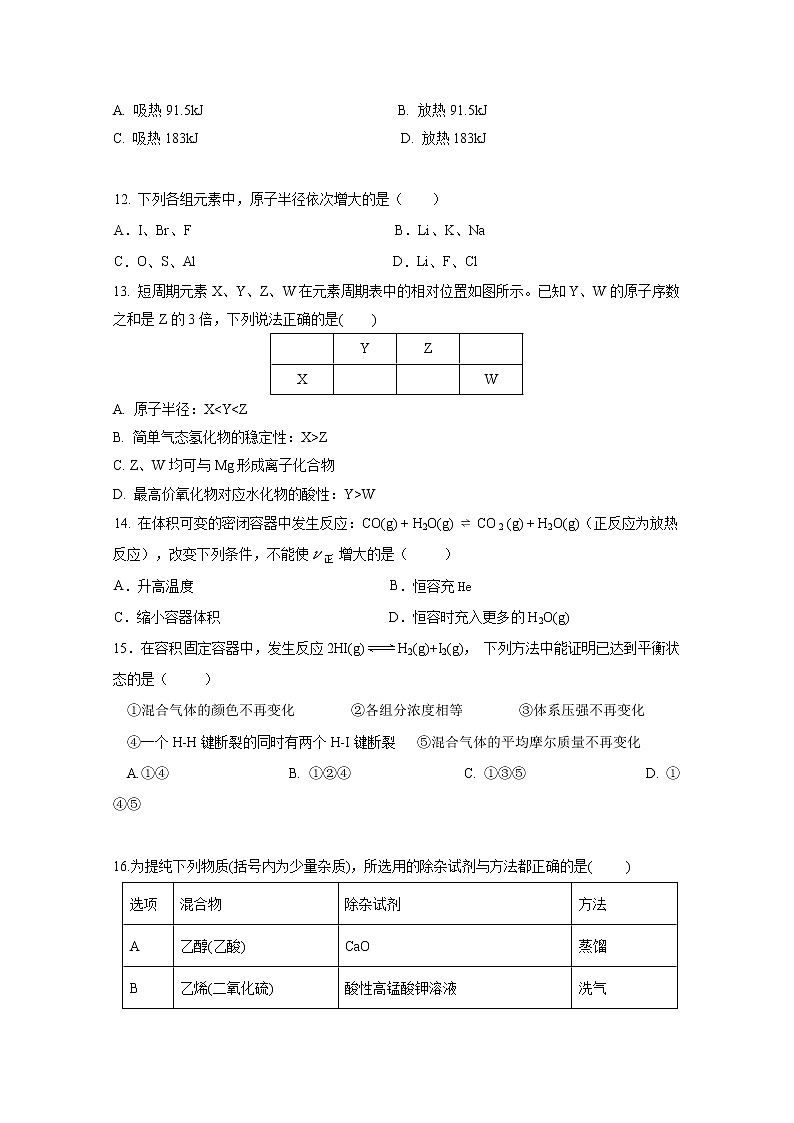 广西桂林十八中2019-2020学年高一下学期期中考试化学试题03