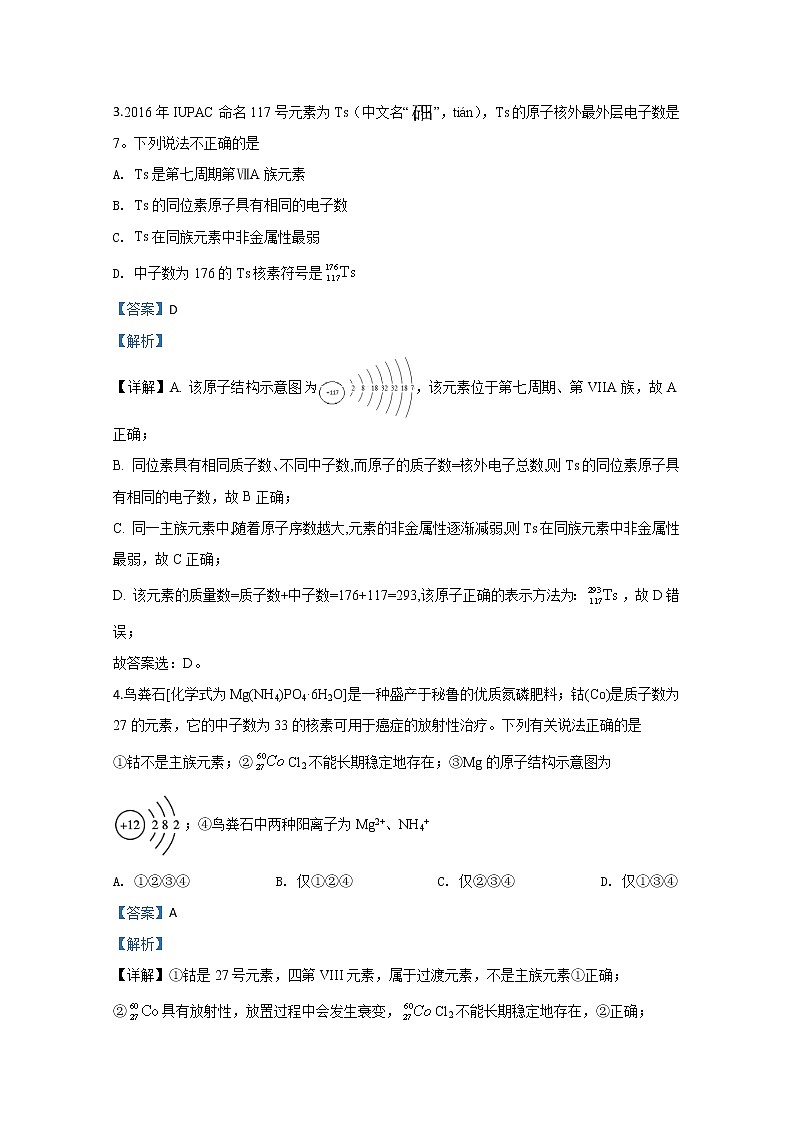 甘肃省张掖市临泽县第一中学2019-2020学年高一下学期期中考试化学试题02
