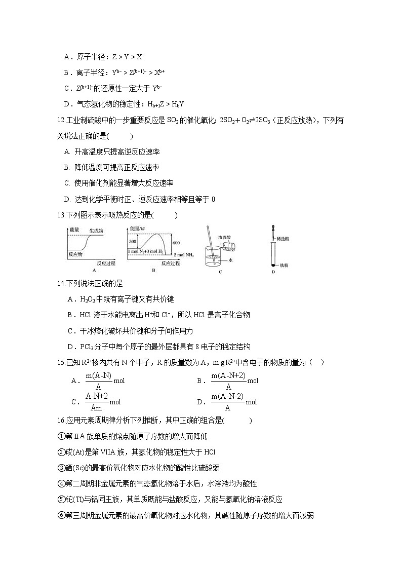 贵州省思南中学2019-2020学年高一下学期期中考试化学试题03