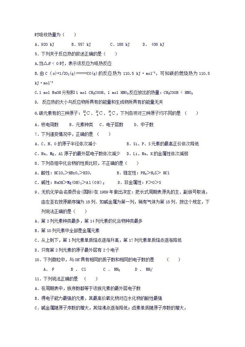 辽宁省沈阳市城郊市重点联合体2019-2020学年高一上学期期中考试化学试卷02